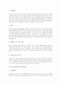 [자기소개서][자기소개서 샘플][자기소개서모음][자소서모음]자기소개서(자소서)의 작성요령과 인사담당자를 감동시키는 자기소개서(자소서) 샘플 모음(자기소개서(자소서) 예시문1 ~ 자기소개서(자소서) 예시문8) 5페이지