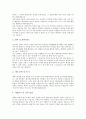 [자기소개서][자기소개서 샘플][자기소개서모음][자소서모음]자기소개서(자소서)의 작성요령과 인사담당자를 감동시키는 자기소개서(자소서) 샘플 모음(자기소개서(자소서) 예시문1 ~ 자기소개서(자소서) 예시문8) 6페이지