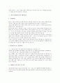 [자기소개서][자기소개서 샘플][자기소개서모음][자소서모음]자기소개서(자소서)의 작성요령과 인사담당자를 감동시키는 자기소개서(자소서) 샘플 모음(자기소개서(자소서) 예시문1 ~ 자기소개서(자소서) 예시문8) 7페이지