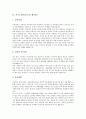 [자기소개서][자기소개서 샘플][자기소개서모음][자소서모음]자기소개서(자소서)의 작성요령과 인사담당자를 감동시키는 자기소개서(자소서) 샘플 모음(자기소개서(자소서) 예시문1 ~ 자기소개서(자소서) 예시문8) 8페이지