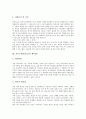 [자기소개서][자기소개서 샘플][자기소개서모음][자소서모음]자기소개서(자소서)의 작성요령과 인사담당자를 감동시키는 자기소개서(자소서) 샘플 모음(자기소개서(자소서) 예시문1 ~ 자기소개서(자소서) 예시문8) 9페이지