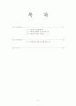 우리나라의 에너지원별, 연도별 현황, 수급과 전망을 도표를 곁들여 쓰시오. 학생이 거주하고 있는 곳의 에너지 사용 현황을 작성하고 각각에 대한 에너지 종류와 전력소비를 나타내고 하 2페이지