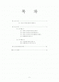 에너지 소비에 따른 환경의 영향과 그 대책에 대하여 쓰시오. 강의를 듣고 앞으로의 각오와 우리나라의 에너지 정책은 어떻게 전개해야 하는지에 대하여 쓰시오. 2페이지