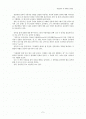 건축, 음악처럼 듣고 미술처럼 보다를 읽고 나서. 2페이지