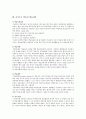 자기주도학습에 관하여 5페이지
