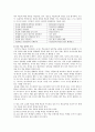 자기주도학습에 관하여 6페이지
