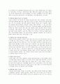 자기주도학습에 관하여 8페이지
