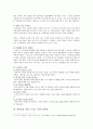 자기주도학습에 관하여 9페이지