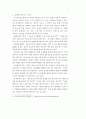 종교단체의 중독회복 프로그램에 관한 연구 7페이지