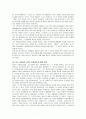 '나는 아내와의 결혼을 후회한다'에 대한 독후감(A+서평) 2페이지