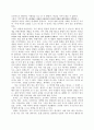 최인훈의 광장 작품론 4페이지