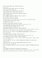 연구정신의 능력 감상문 1페이지