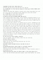 연구정신의 능력 감상문 2페이지