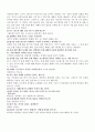 연구정신의 능력 감상문 3페이지