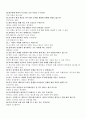 연구정신의 능력 감상문 4페이지