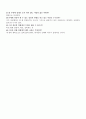 연구정신의 능력 감상문 5페이지
