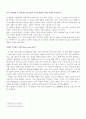 연구정신의 능력 감상문 7페이지