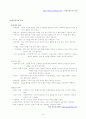 한국사회문제 - 게임중독 (그들은 왜 게임을 하는가?) 8페이지