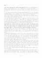 한국사회문제 - 게임중독 (그들은 왜 게임을 하는가?) 9페이지