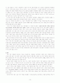 한국사회문제 - 게임중독 (그들은 왜 게임을 하는가?) 10페이지