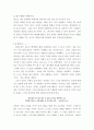 1. 대한민국 OECD 국가 중 최고의 자살률 에 대한 분석/ 2. 사회학이론을 통한 진보와 보수진형의 갈등 심화 원인분석 3페이지