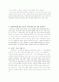 1. 대한민국 OECD 국가 중 최고의 자살률 에 대한 분석/ 2. 사회학이론을 통한 진보와 보수진형의 갈등 심화 원인분석 4페이지