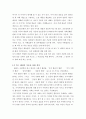 1. 대한민국 OECD 국가 중 최고의 자살률 에 대한 분석/ 2. 사회학이론을 통한 진보와 보수진형의 갈등 심화 원인분석 5페이지