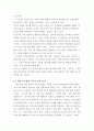1. 대한민국 OECD 국가 중 최고의 자살률 에 대한 분석/ 2. 사회학이론을 통한 진보와 보수진형의 갈등 심화 원인분석 6페이지
