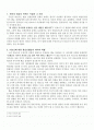 ‘헨쇼’선생님께 감상문 2페이지