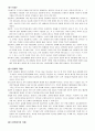 상상의공동체 요약 및 서평 2페이지