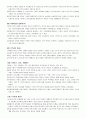 상상의공동체 요약 및 서평 4페이지
