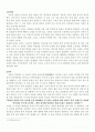 인간문제 (강경애) 서평 2페이지