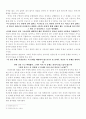 인간문제 (강경애) 서평 3페이지