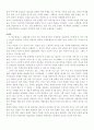 인간문제 (강경애) 서평 4페이지