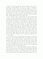 서머힐 감상문 2페이지
