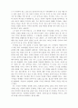 서머힐 감상문 3페이지