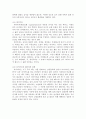 음식사회학워크시트 6페이지