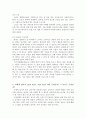 음식사회학워크시트 7페이지