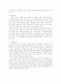 한국 현대문학 비평 (은희경의 아내의 상자에서의 공간) 6페이지