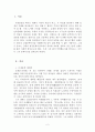 단재신채호의 문학사상 2페이지