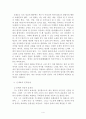 단재신채호의 문학사상 4페이지