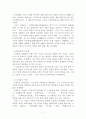 단재신채호의 문학사상 7페이지
