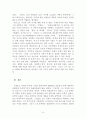 단재신채호의 문학사상 8페이지