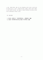 단재신채호의 문학사상 9페이지