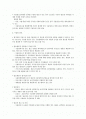 수출입 통관절차 2페이지
