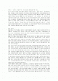 유시민의 '거꾸로 읽는 세계사'에 대한 독후감(A+서평) 2페이지