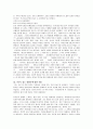 유시민의 '거꾸로 읽는 세계사'에 대한 독후감(A+서평) 3페이지