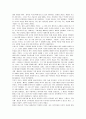 유시민의 '거꾸로 읽는 세계사'에 대한 독후감(A+서평) 4페이지