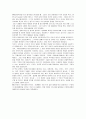 유시민의 '거꾸로 읽는 세계사'에 대한 독후감(A+서평) 5페이지