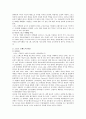 [스포츠마케팅] 스포츠마케팅의 성공전략 - 스포츠 마케팅, 마케팅의 역사, 브랜드의 발전, 마케팅의 효과, 스포츠 마케팅 2페이지